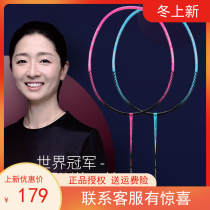 Shopkeeper recommends Zhang Yawen 38 fold new lavender badminton racket challenge88 super light 4U fumigation