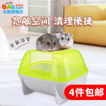 Bochy net hamster bathroom sand sand sand bear toilet supplies sleeping house toilet sauna room small pet supplies