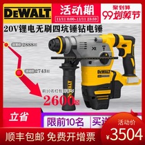 Licensed DEWALT Dewei 20V Lithium electric brushless four-pit hammer drill DCH273 upgraded version DCH293
