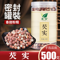 Fresh Zhaoqing gorgon fruit dry 500g raw qian shi qian shi mi ji tou mi poria cocos barley Euryale ferox ci shi