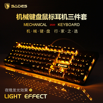 Mercedes mechanical keyboard mouse set Computer games Wired three-piece set Desktop notebook E-sports Internet cafe