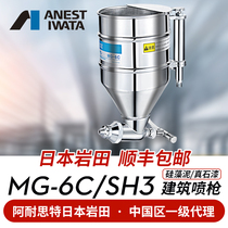 ANEST IWATA Japan Iwata MG-6C SH3 Construction paint Silicon Algae Clay Stone Lacquer Real Stone Paint Spray Gun