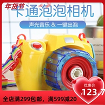 Bubble camera toy automatic electric light music camera bubble machine watertight children students