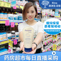 Rina Australia Aveeno Aveeno Care Baby Natural skin Rejuvenation Oat Moisturizing Lotion 139ml