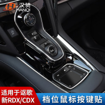 Suitable for Acura CDX 19-21 RDX gear mouse button film protective film interior film modification decoration