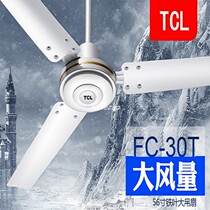 TCL Merle ceiling fan FC-30L home living room 56 inch 1400mm iron leaf large wind mute electric fan hostel