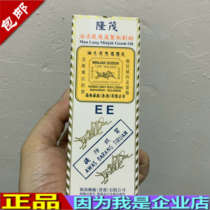 Hong Kong direct-operated Lingnan Maolong Wanying Zedoary Turmeric Oil Magic Oil 40ml Recognised Grasshopper