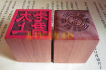 Taoist Supplies Taoist Buddhist Pharaoh The seal of peach wood is too old to be printed