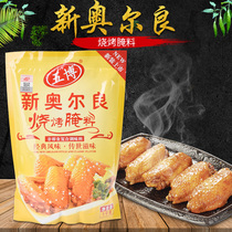 Shanghai Wubo New Orleans grilled winged marinade Turkey crispy chicken barbecue mixed rice marinade 1kg