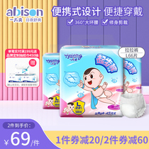 A piece of light fresh and super slim start cheerpants L66 sheet male and female baby urine not wet baby breathable diaper wet