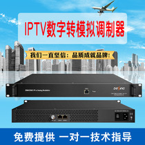 Demon IPTV digital to analog all-in-one Yuxing 2500C modulator hotel TV system equipment