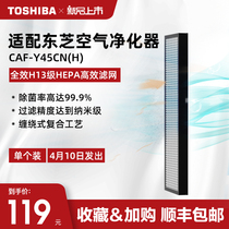 Toshiba official air purifier household filter in addition to formaldehyde negative ion disinfection machine to taste in addition to dust smoke in addition to hair