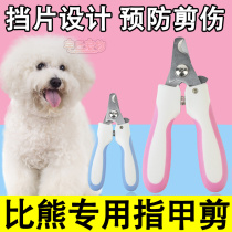 Bichon Frize Special Nail Scissors Grinding Armor Anti-cutting Manicure Pliers Anti-bleeding Small Dog Puppies