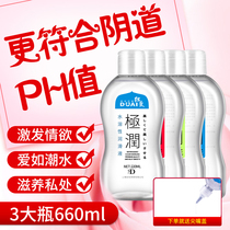 Eating liquid lubricant essential oil massage husband and wife intercourse female sex Human body private parts smooth love no-wash fun