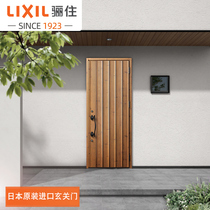 LIXIL D11 type Japanese original imported Xuanmen high-end villa door entrance door outdoor door