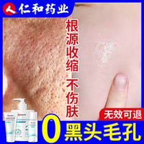 Renhe ingenuity pharmaceutical facial cleanser acne acne shrink pores anti-acne to blackhead acne clean official flagship store