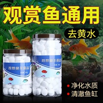 Aquarium ornamental fish general sterilization fish salt purification water quality fish tank sea salt filter sewage to yellow water fishy air