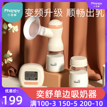 Small Jelephant Suction Miller Electric WILshu Unilateral Collector Miller Miller To Pick Up Milk Theorist Set Milk Breast Pump Fully Automatic