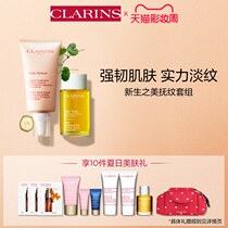 (Makeup Week)Clarins Reborn Beauty Body Care Set Prevent lightening Body lines Nourish firming