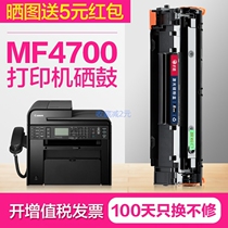 Canon 4700 toner cartridge MF4700 printer cartridge powder box easy to add powder drying drum copy integrated imageCLASS