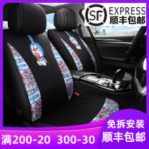 Personality cartoon robot cat car seat cushion small Dingdang Doraemon full surround seat cover four seasons universal linen car cover