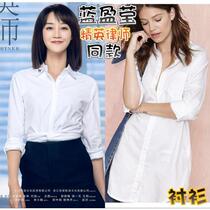 (Elite lawyer) Lan Yingying Dai Xi same shirt long sleeve loose lapel button womens clothing