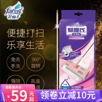 Flower Fairy-Driven Dusty Dry And Wet Dual Purpose Flat Static Dust Removal Paper With Mop-Free Shake-To-Sound Mop