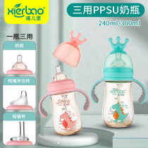 Hip-Er baby bottle PPSU baby 1 year old over 2 years old fall resistant cup newborn baby weaning artifact imitation breast milk