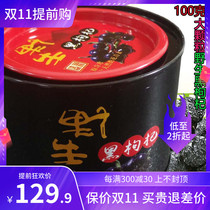 Pure Wild Black wolfberry 100 grams bottled anthocyanins no pollution no sulfur no dyeing origin delivery