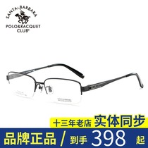 Saint Paul titanium frame myopia glasses frame half-frame glasses frame big frame big face business trendy men 23152