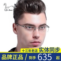 DR swan myopia frame Titanium alloy business eyebrow line half frame thin frame glasses male DS 59005