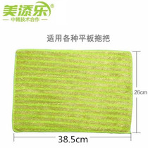 Mei Tian Le Pattaya can replace flat mop head wooden floor flat Mop Mop Mop Mop Mop Mop Mop replacement mop