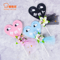 Net red trembles confirmed the eyes I met the right person love birthday cake decoration flag party plug-in