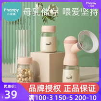 Xiaoya Elephant breast pump storage bottle New baby wide mouth diameter PP bottle Breast milk storage Canned milk cup milk collector