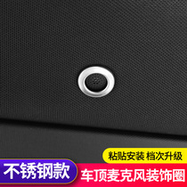 Benz E-Class E300L C260L GLC microphone decorative ring A200L GLB180 in-car supplies to be decorated