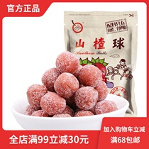 Full fruit hawthorn ball 218g bag No added hawthorn dried slices roll cake ball net red fruit dried fruit preserved small package snack