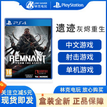  PS4 game Relic Ashes Rebirth Remnant From the Ashes Chinese spot