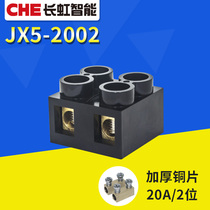 JX5-2002 terminal block 2p position 20A brass wire terminal block Bakelite insulated terminal X5 base