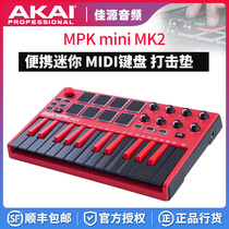 AKAI Yajia MPK MINI MK2 MIDI Keyboard controller Music bricography portable keyboard