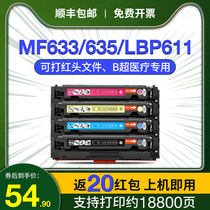 Applicable Canon MF633cdw Toner Cartridge MF635cx MF634cdw CRG045 Printer Toner LBP611cn 612cdw 6