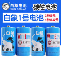 White Elephant No 1 battery Carbon R20 L No 1 1 5V water heater Gas stove Gas stove Natural gas stove battery