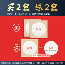 Practicing fan round brush semi-life rice paper thickening Chinese painting rice paper lens paper card paper watercolor painting blank mature rice paper card work paper propaganda soft card calligraphy work paper pen special paper