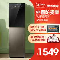 Midea water dispenser down bucket water dispenser household automatic intelligent bottom bucket all-in-one machine 1316