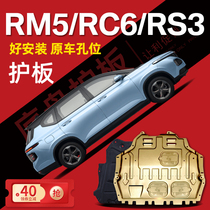 New Baojun rm5 engine lower shield original Baojun rs3 rc6 rs5 chassis shield armor base plate original factory