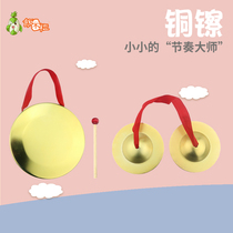 Copper cymbals childrens three sentences and a half props copper gongs and drums set kindergarten Orff percussion instrument copper rub 3 and a half