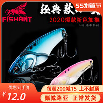 New product FISHANT flying ants small bite of the road subbait metal vib bright sheet teething Hi-bass fish mandarin fish bait