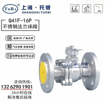 Q41F-16P Stainless steel flanged ball valve 304 stainless steel ball valve DN25 40 50 80 100 150 200