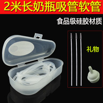 2m boxed bottle straw accessories Universal wide mouth bottle tube replacement tube Silicone hose Lazy straw