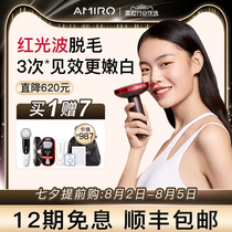 AMIRO red light wave hair removal instrument PRO laser freezing point full body universal hair removal artifact