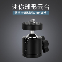 Tripod Spherical small gimbal 1 4 camera 360 degree spherical gimbal Single three-hole gimbal small gimbal Q29